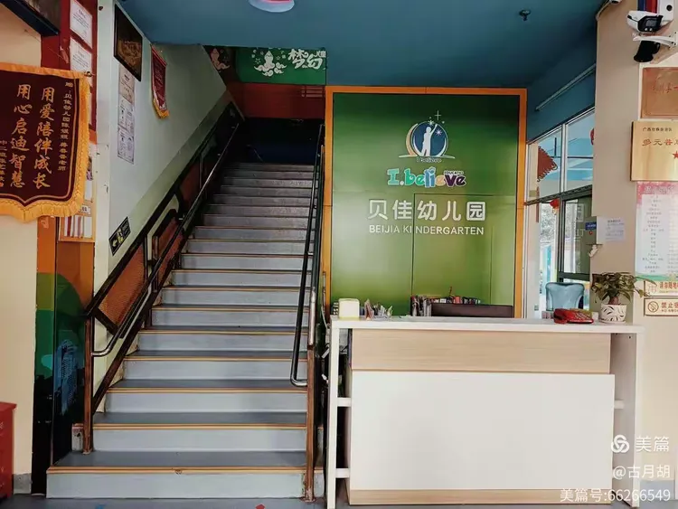 贝佳幼儿园2022年春季新生学位预订会